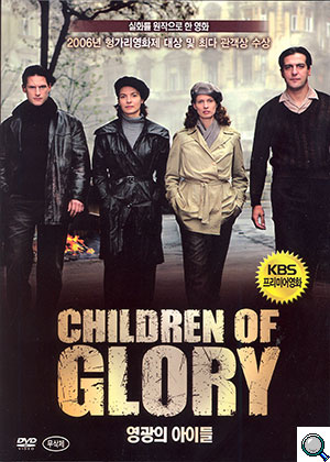 DVD Front Cover